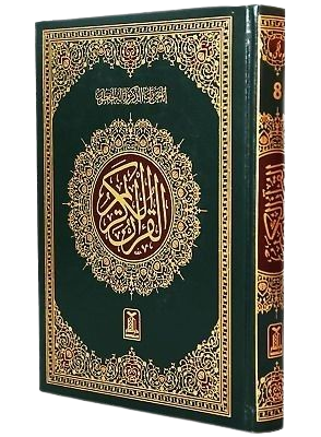 Quran